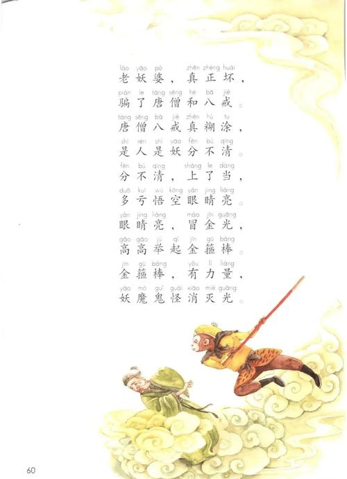 龟猴分树，一堂跨越千年的诚信课