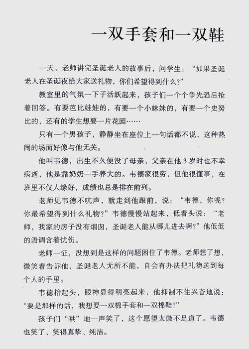 手套中的宇宙，乌克兰民间故事里的包容智慧与生存韧性