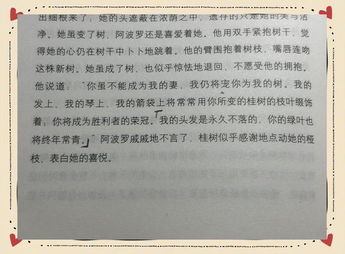 圣山力士寻妻记，俄罗斯民间故事中的生命教育密码