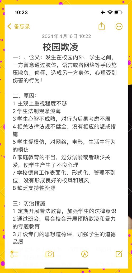拳头的背后，15岁初中生暴力事件的教育处置方案