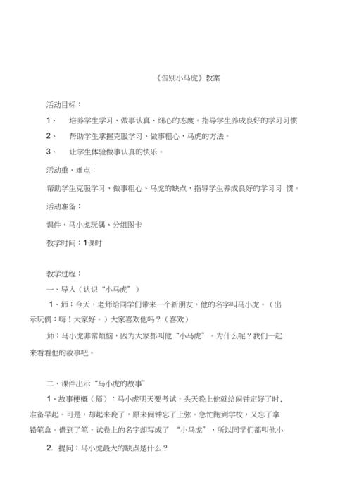 告别小马虎，破解小学生粗心大意的深层密码与实战对策