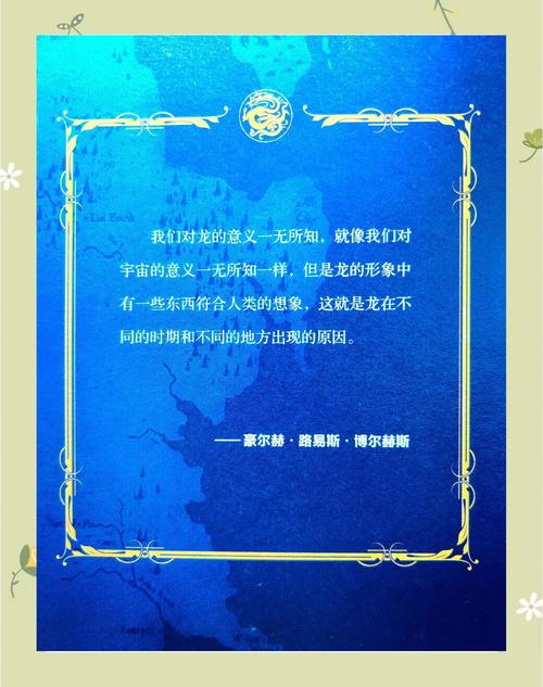 烈焰与清泉，俄罗斯恶龙神话中的教育启示