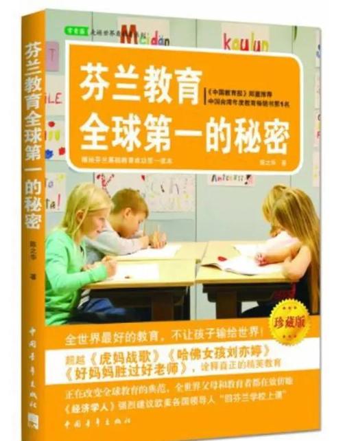 在传说中永生，俄罗斯民间智慧对教育真谛的启示
