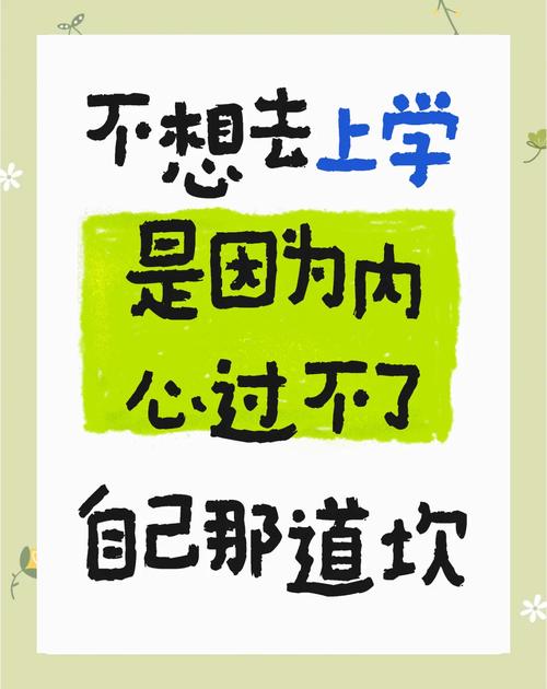 不想上学？教育专家教你唤醒心动力
