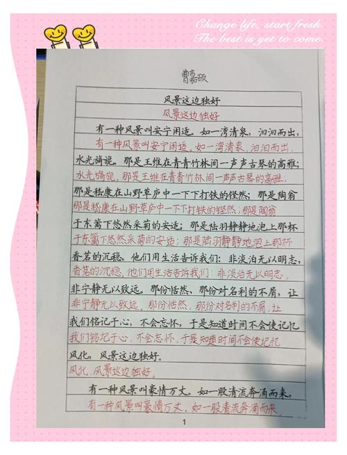 重塑书写之美，破解学生写字态度不好的深层密码