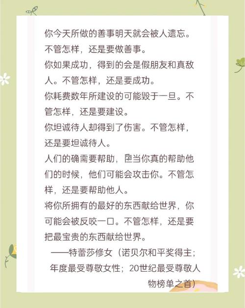 穆罕默德·阿里给女儿的箴言，伊斯兰教育中的人格塑造智慧