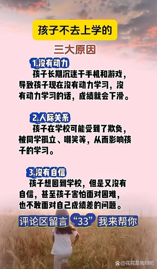 不上学并非终点，解锁多元成长路径与未来可能