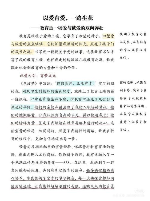 涌动的信仰，渗渗泉故事中的教育启示