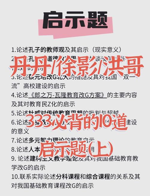 从易司马仪献身到宰牲节，论牺牲精神的教育启示