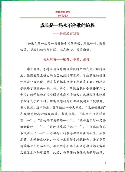 针尖编织的智慧，一个捷克故事的教育启示