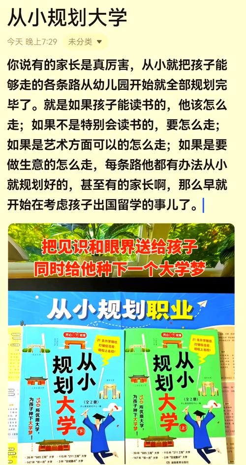 留级困境，小学留级对孩子未来升学之路的深度影响解析