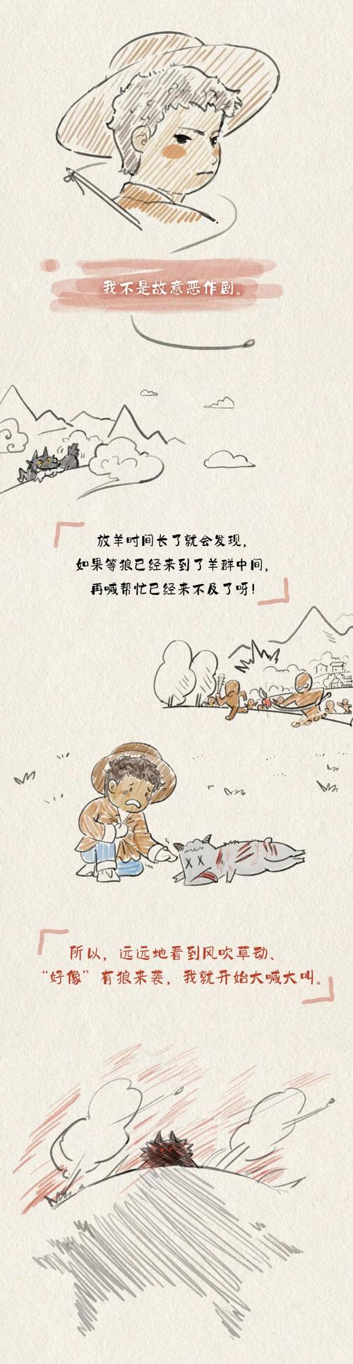 教育的牧歌，当铃铛不再仅仅是工具—罗马尼亚民间故事羊和她的铃铛的现代警示