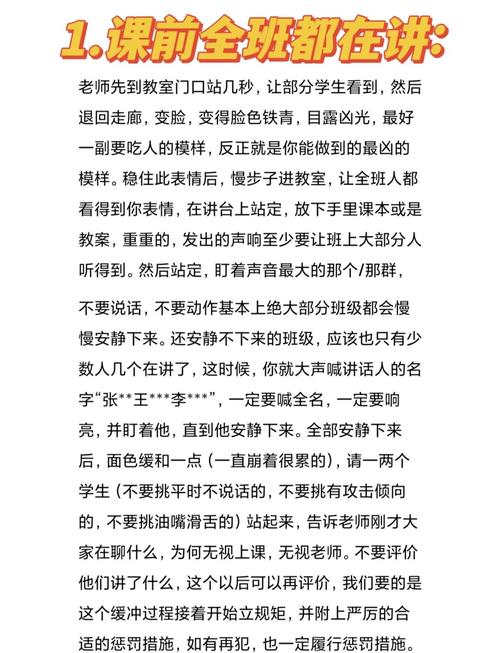 破解课堂小话痨，科学引导，让课堂对话管理成为成长契机