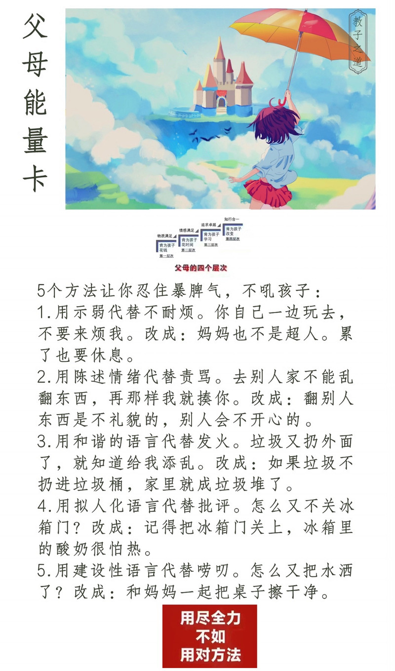 顽固之墙，从贝勒人寓言看儿童教育的柔软智慧