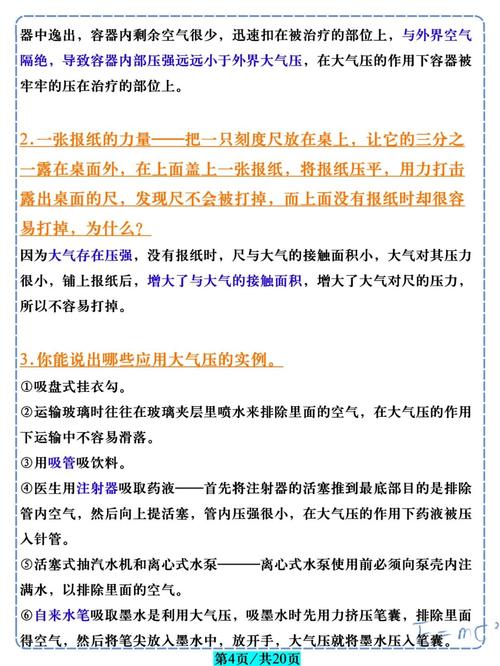 小学考60多分，初中还能弯道超车吗？教育专家深度解析爬坡之道