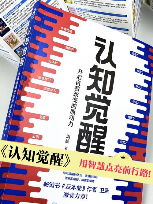 打破笨小孩的魔咒，科学视角下的认知发展与教育策略