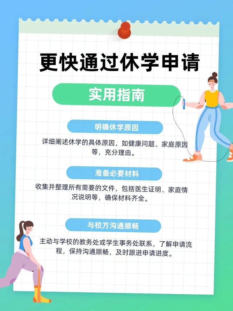 初二不想上学只能休学？教育专家深度解析5大替代方案