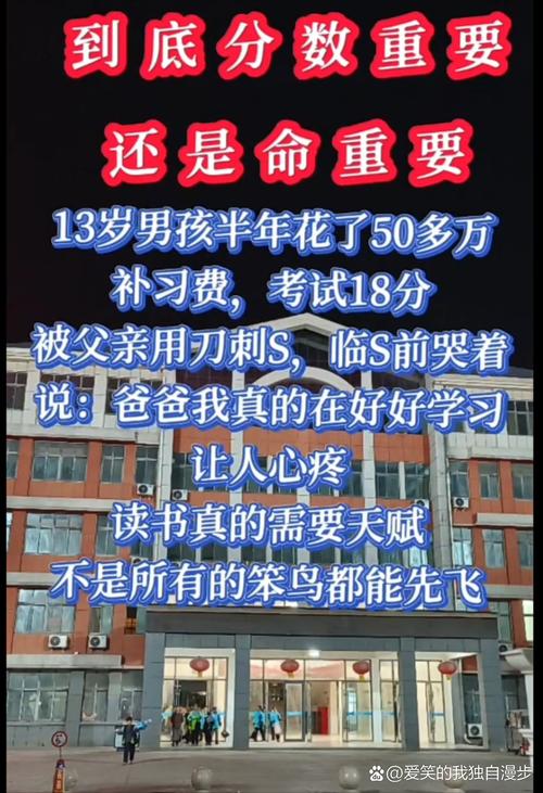 辍学少年的冰点突围，在义务教育之外寻找希望之路