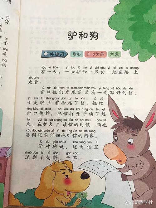 西班牙民间智慧，当牧师与驴的寓言撞碎教育的盲从之镜