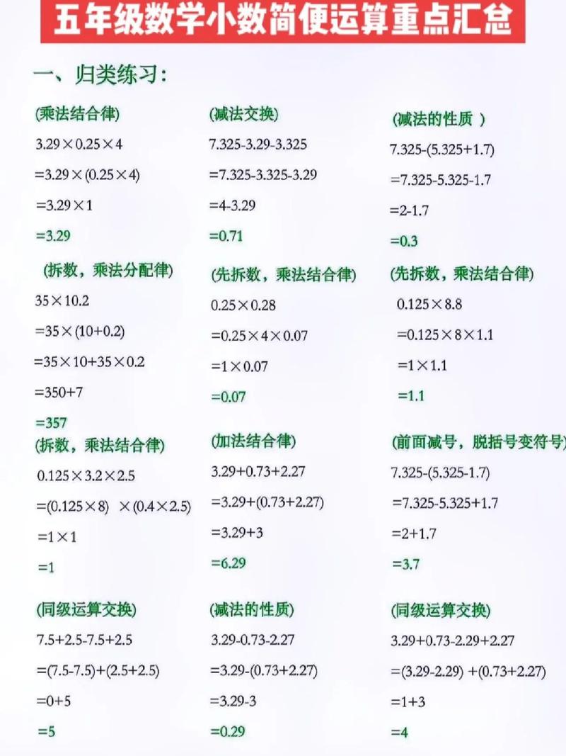 小学生计算题总出错？不是粗心是能力缺失！