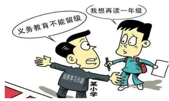 留级，教育的暂停键，还是成长的绊脚石？