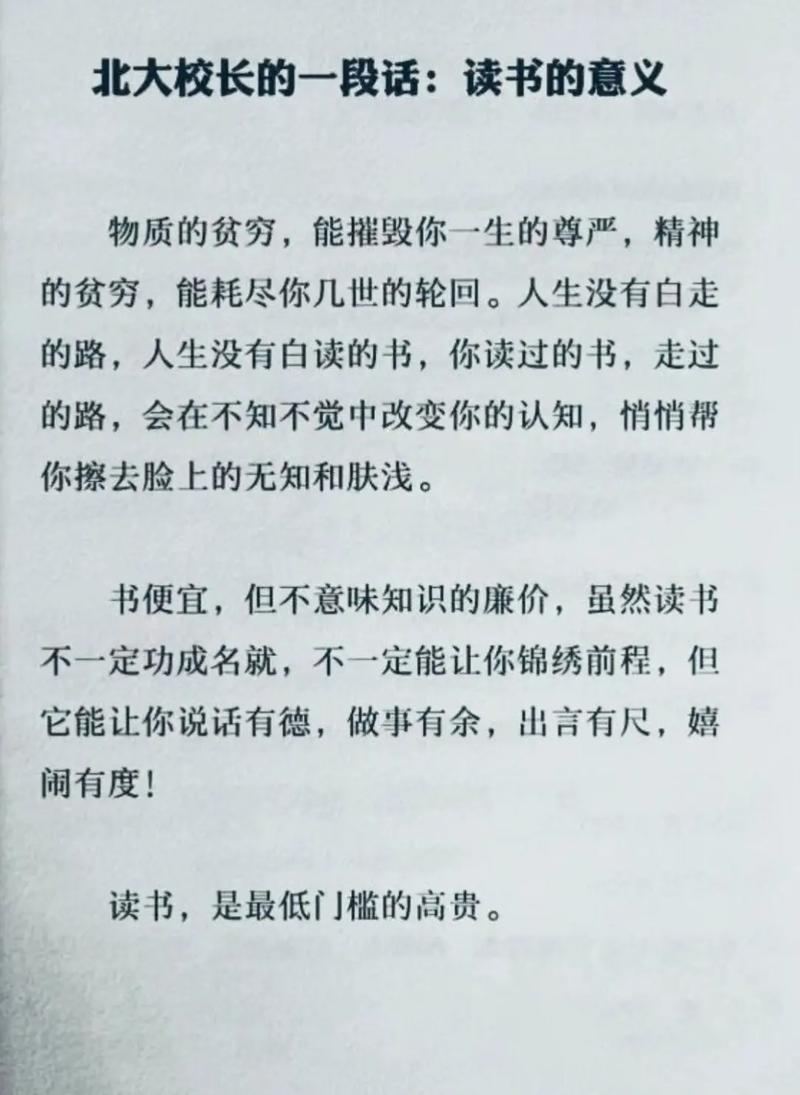 读书不行，人生就完了？教育专家的破局思考