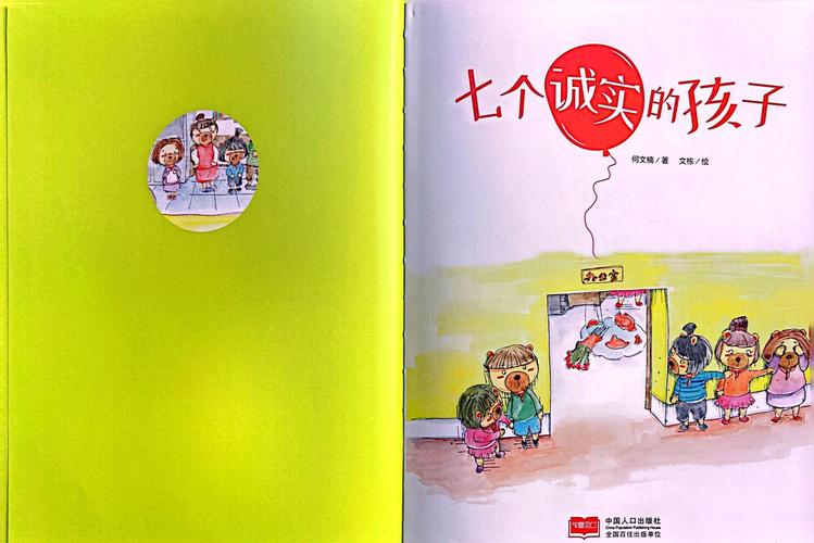 诚实的重量，从捧空花盆的孩子看教育根基的重塑
