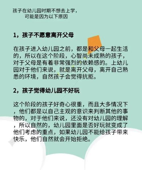 解码厌学迷思，孩子为何逃离学习？多维度成因探析