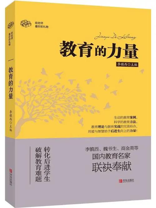 智慧之光，从印度巨人故事看儿童教育的力量