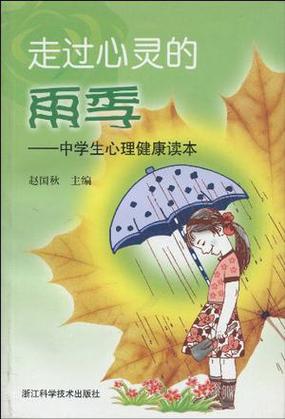 花季雨季的学业突围，陪伴高一女生走出厌学的心灵雨季