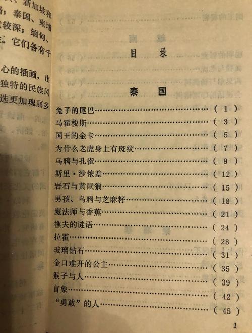 绝顶聪明的奥汉孟德，印度民间故事中的智慧启蒙