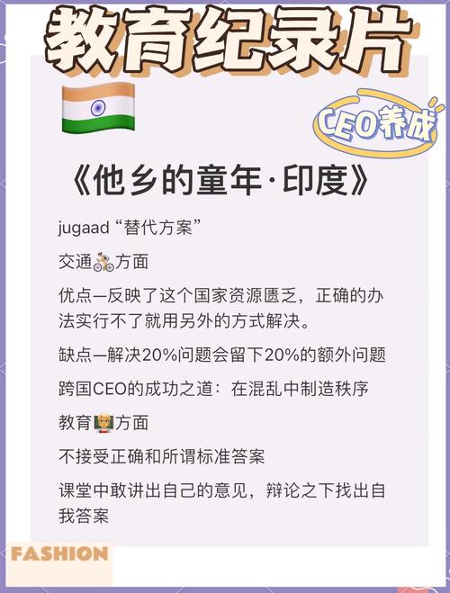 智慧之网，从玛希拉罗皮亚的织工看印度民间故事的教育价值