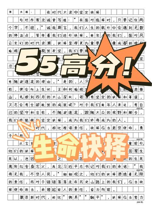 高二转学，十字路口的抉择与涟漪效应