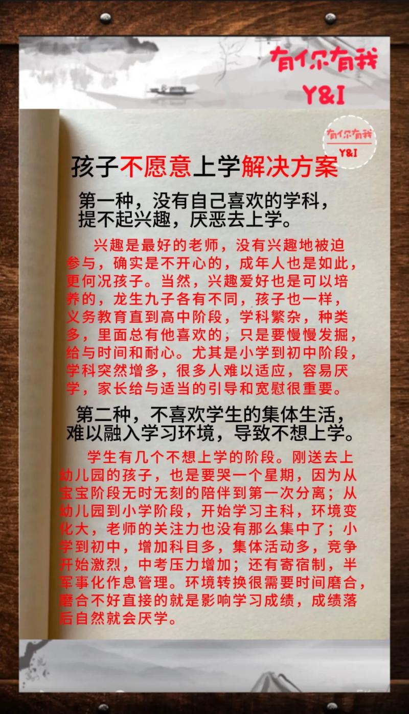初一新生不想上学？教育专家教你读懂孩子的求救信号
