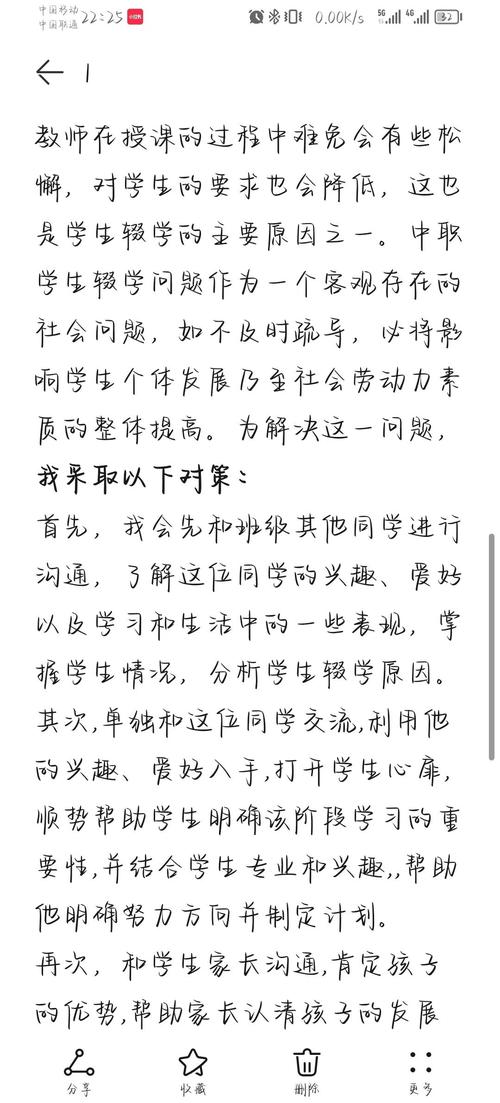 技校生突然辍学，家长如何避免教育危机？