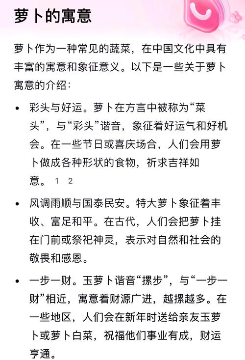 萝卜的智慧，印度民间故事在教育中的永恒价值