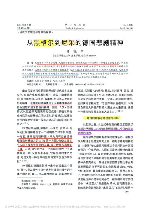 从黑森林到精神殿堂，格林童话与德意志民族的精神涅槃之路