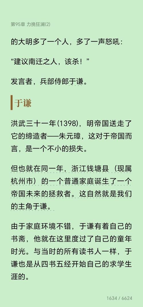 冤碑前的沉思，从熊本一身清白传说看历史教育的真谛