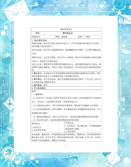六年级成绩下滑的深度解析与教育干预方案