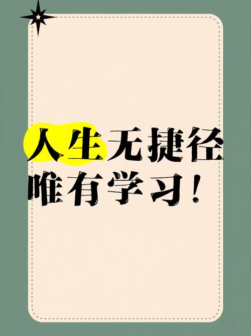 教育迷思，不学习真有捷径可走吗？