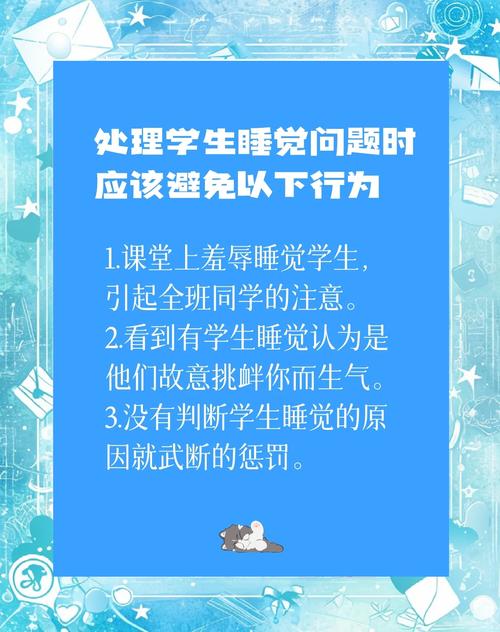 课堂瞌睡警报，教育专家揭示学生困倦的10个非典型原因