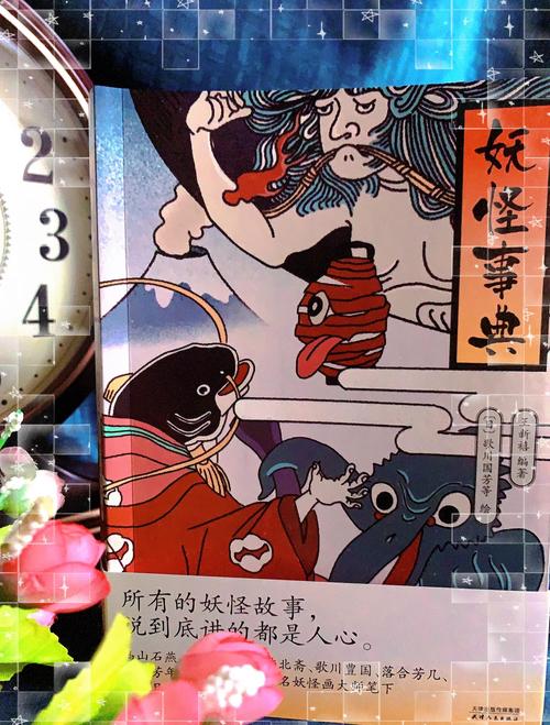 名字的魔法，日本民间故事中的身份密码与教育启示