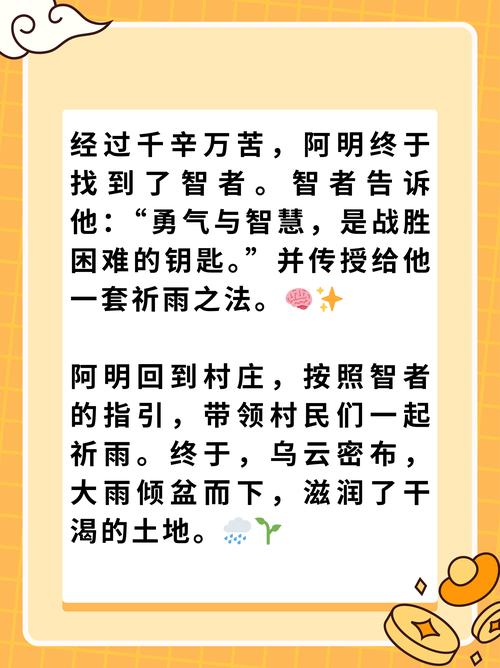 年高智不衰，日本民间故事中的智慧传承与现代教育启示
