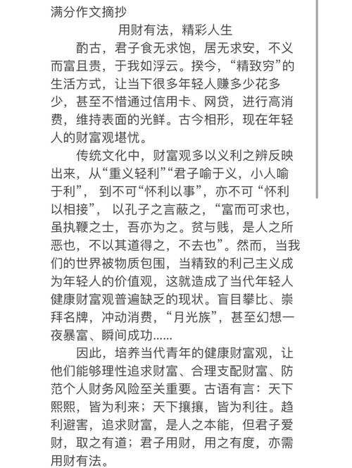 铜钱上的裂缝，吝啬鬼传说与日本传统财富观的现代启示
