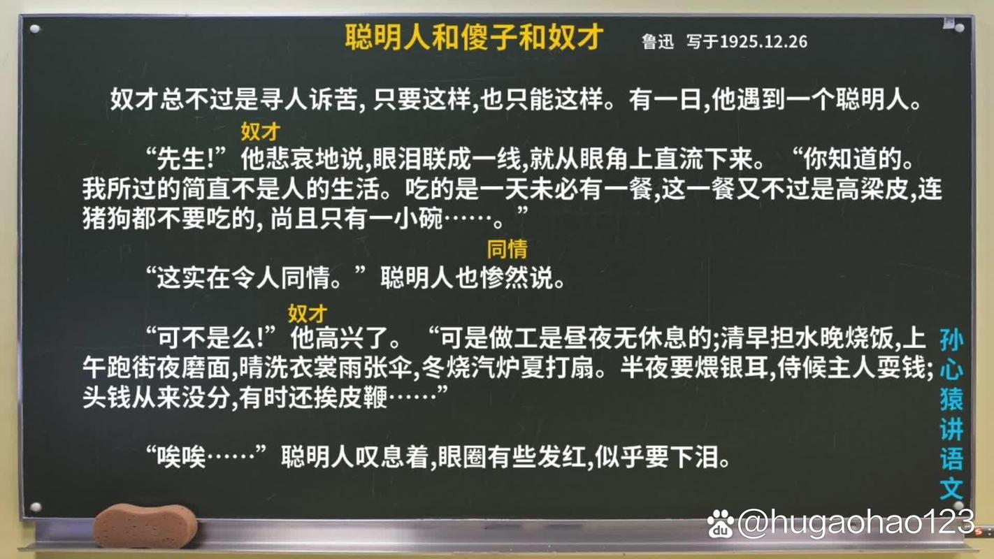 傻瓜村的聪明人，英国民间故事的教育智慧