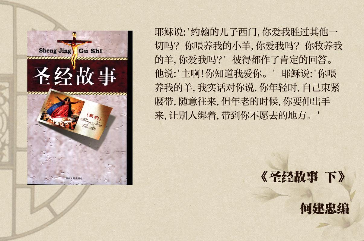 彼得之信，教育本质的千年追问