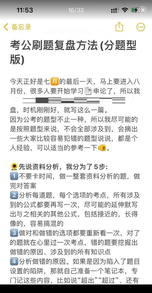 考前状态滑坡？五步重建备考正循环
