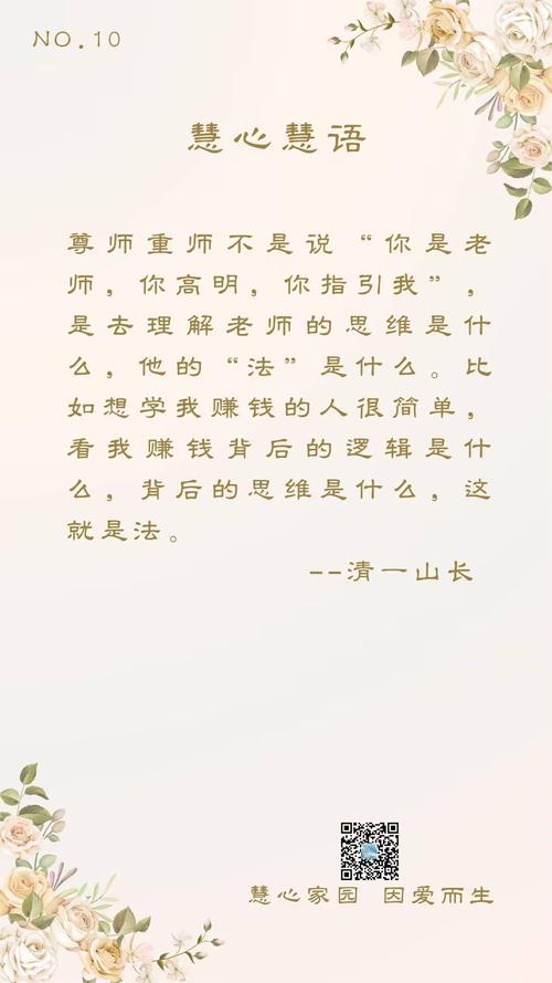 保罗来信，古典教育智慧烛照现代师生沟通之困
