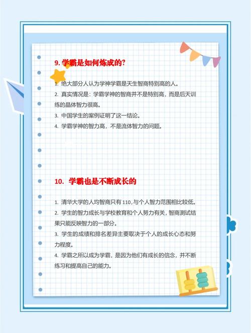 揭开成绩迷雾，走出学习困境的根源探寻与突破路径