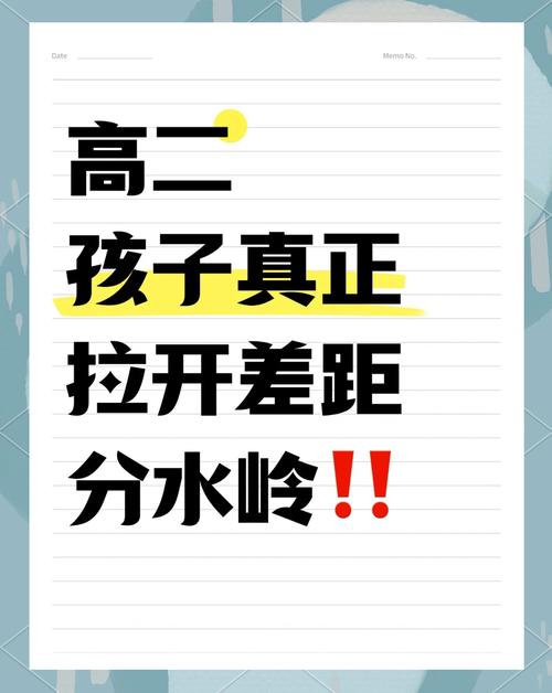 高二成绩下滑，成长必经的阵痛还是危险信号？